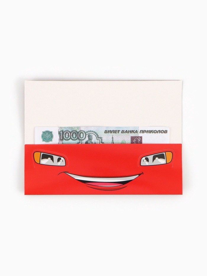 Конверт для денег фигурный «Машинки», 17.5×8 см