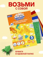 Набор бумаги голографической «Звезды» А4, 5 листов, 5 цветов, рисунок, 100 г/м²