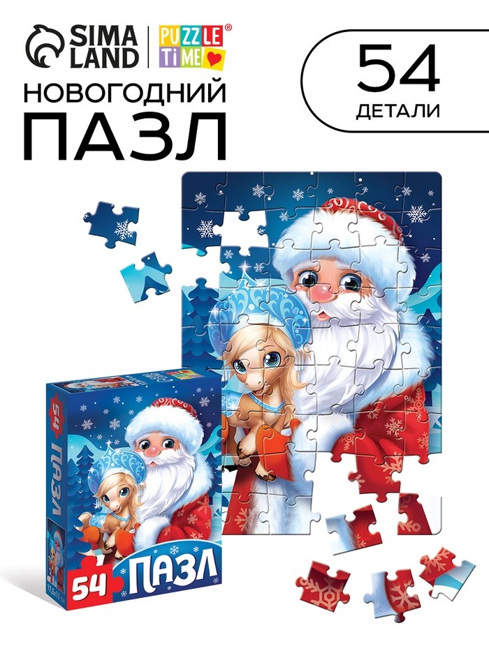 Пазл «Лошадка и Дедушка Мороз», 54 элемента