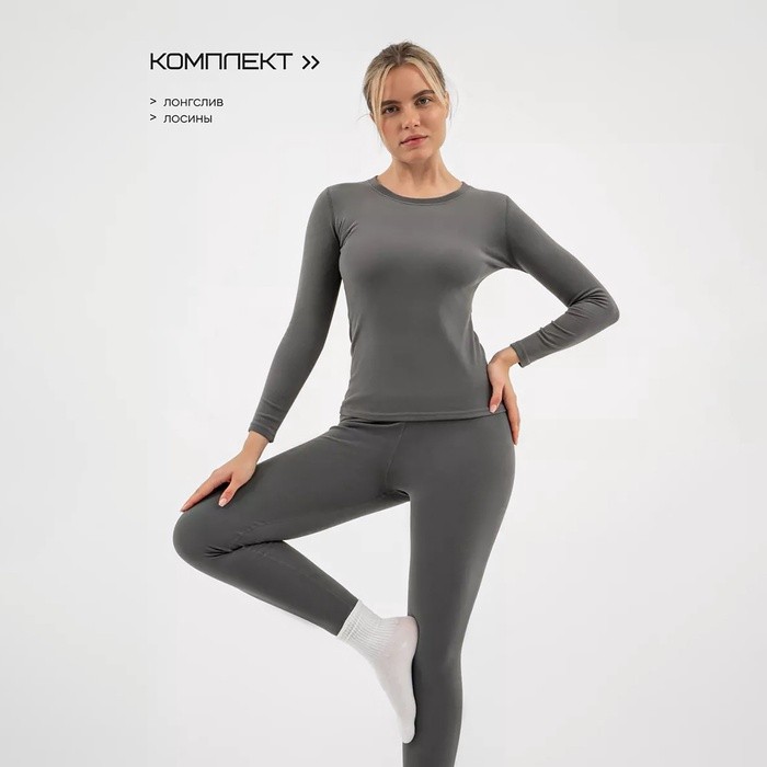 Термобельё женское Resport, комплект: лонгслив, лосины, размер XS, серое Термобельё женское Resport, комплект: лонгслив, лосины, размер XS, серое