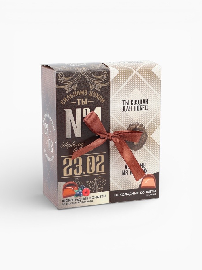 Конфеты шоколадные «23 февраля», вкусы: лесные ягоды, какао, 200 г