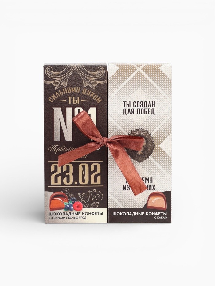 Конфеты шоколадные «23 февраля», вкусы: лесные ягоды, какао, 200 г