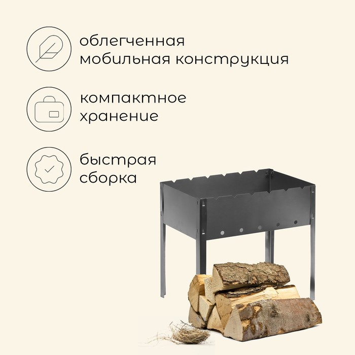 Мангал maclay "Эконом", без шампуров, 40×25×40 см, металлический, разборный