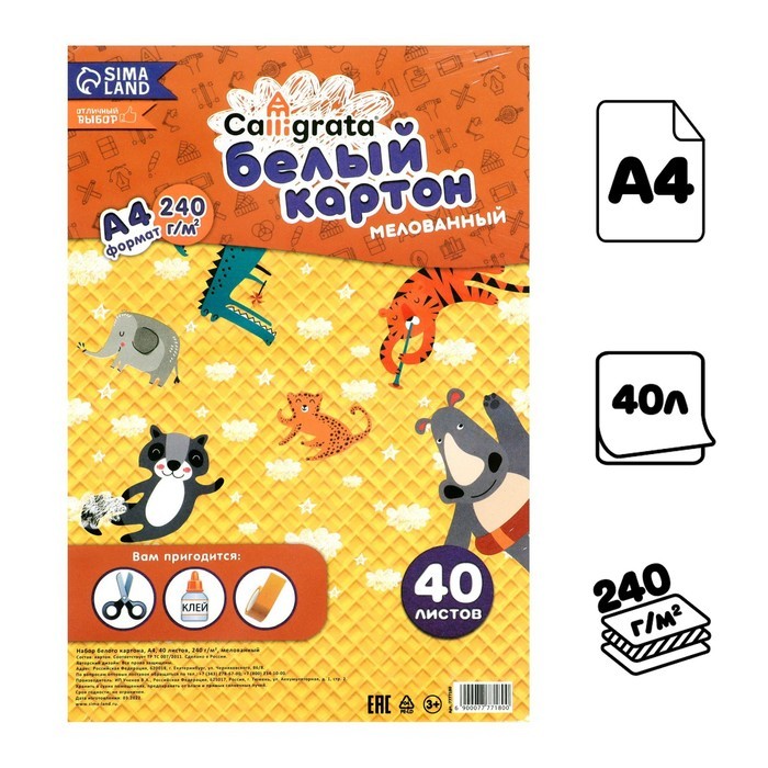 Картон белый А4 Calligrata, 40 листов, 240 г/м², мелованный, односторонний, в т/у пленке