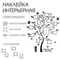 Наклейки интерьерные с фоторамками "Воспоминания", декор на стену, панно 190 х 156 см