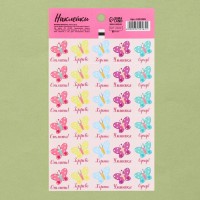 Бумажные наклейки оценки "Бабочки", 10,5 х 18 см