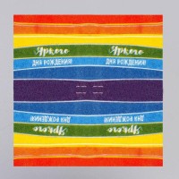 Салфетки бумажные "Яркого дня рождения", 24х24 см, 20 шт