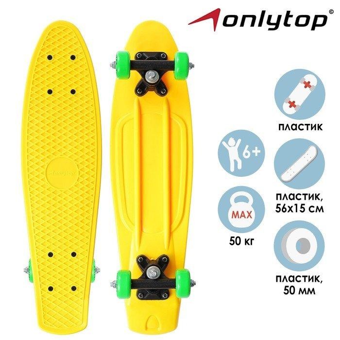 Пенниборд 56 х 15 см, колеса PVC 50 мм, пластиковая подвеска, цвет изумрудный