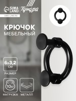 Крючок мебельный CAPPIO BELLO, двухрожковый, цвет черный