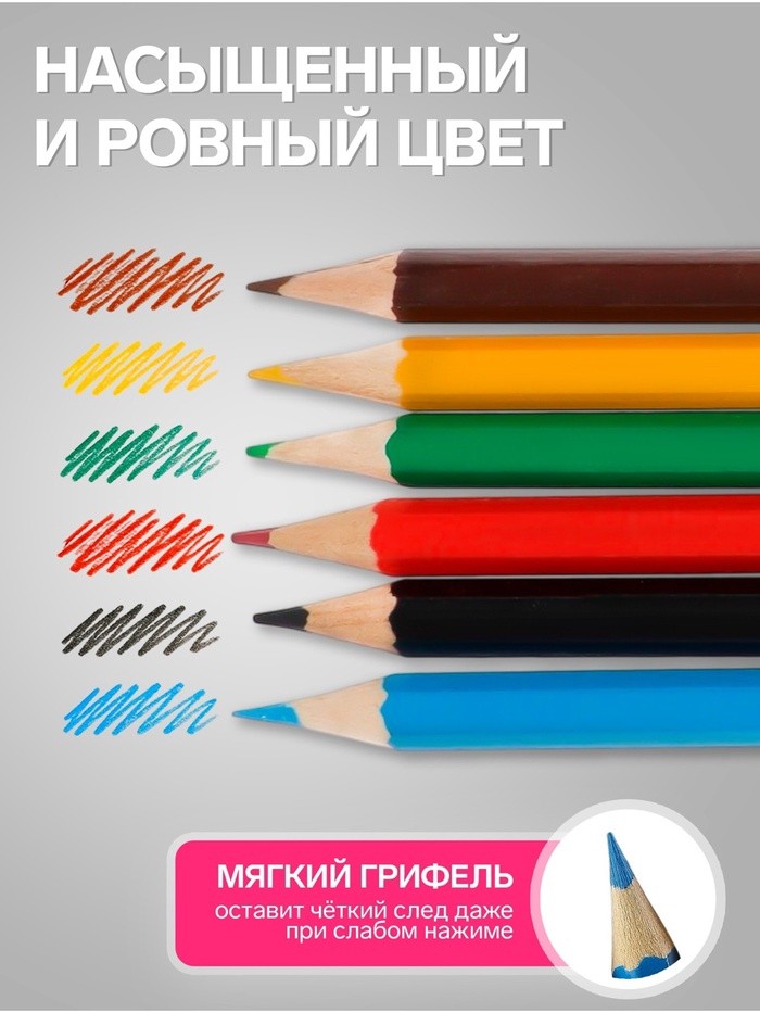 Карандаши Calligrata «Принцесса», цветные, 6 цветов, деревянные, шестигранные, мини