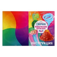 Набор для опытов «Вулкан 4 в 1»