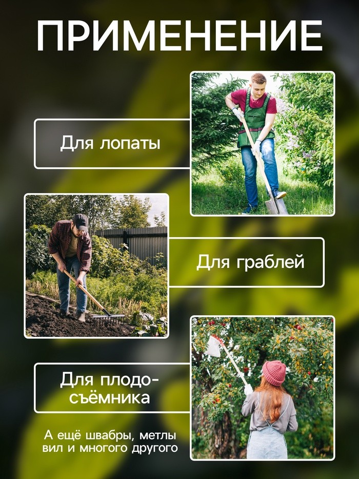 Черенок берёзовый, d=22 мм, длина 120 см, с еврорезьбой, высший сорт, Greengo Черенок берёзовый, d=22 мм, длина 120 см, с еврорезьбой, высший сорт, Greengo