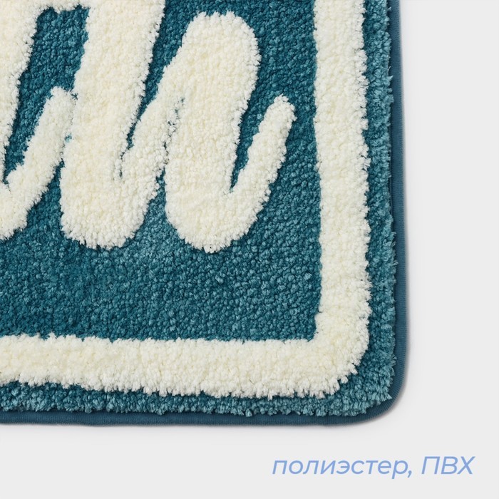 Коврик для ванной и туалета SAVANNA Bath, 50×80 см, голубой