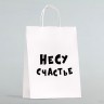 Пакет подарочный крафт «Несу счастье », 24×14×28 см