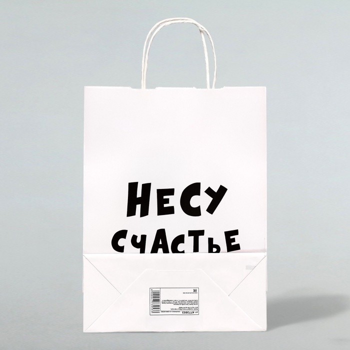 Пакет подарочный крафт «Несу счастье », 24×14×28 см
