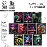 Тетради предметные, 36 л., набор из 10 шт., блок №1 «Аниме. Неон»