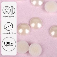 Стразы термоклеевые «Жемчуг», d = 6 мм, 100 шт