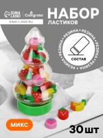 Набор ластиков фигурных, Calligrata «Елочка», 30 штук, МИКС