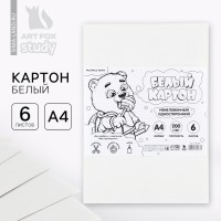 Картон белый А4, 6 листов немелованный односторонний 200 г/м² в пакете