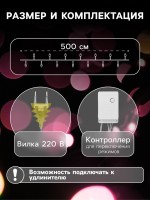 Гирлянда «Нить» 5 м, IP20, прозрачная нить, 50 LED, 8 режимов, 220 В, свечение жёлтое
