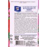 Набор семян Пеларгония "Колорама ", смесь окрасок,0,02 гр., 4 шт.
