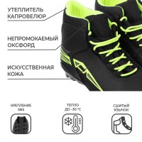 Ботинки лыжные Winter Star comfort, SNS, р. 41, цвет чёрный/неон
