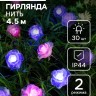 Гирлянда «Нить», 4.5 м, с насадками в виде роз, IP44, 30 LED, 2 режима, солнечная батарея, тёмная нить, свечение красное