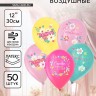 Воздушные шары латексные 12" «С 8 Марта. Расцветай», 50 шт., МИКС