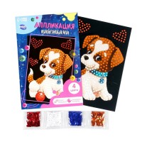 Аппликация пайетками для детей «Весёлый щенок», набор для творчества