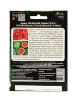Семена  Арбуз "Уральский Скороспел", F1, набор 5 шт