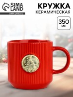 Кружка новогодняя керамическая «Ёлочка», 350 мл