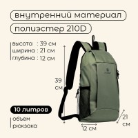 Рюкзак туристический maclay, 10 л, зелёный
