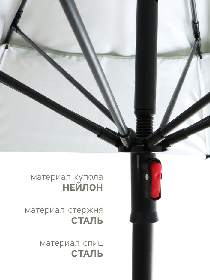 Зонт пляжный maclay, c УФ-защитой, d=240 см, h=220 см