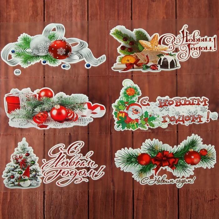 Набор наклеек на окна "Новогодний" 6 наклеек новогодних в наборе, 10 х 17,5 см