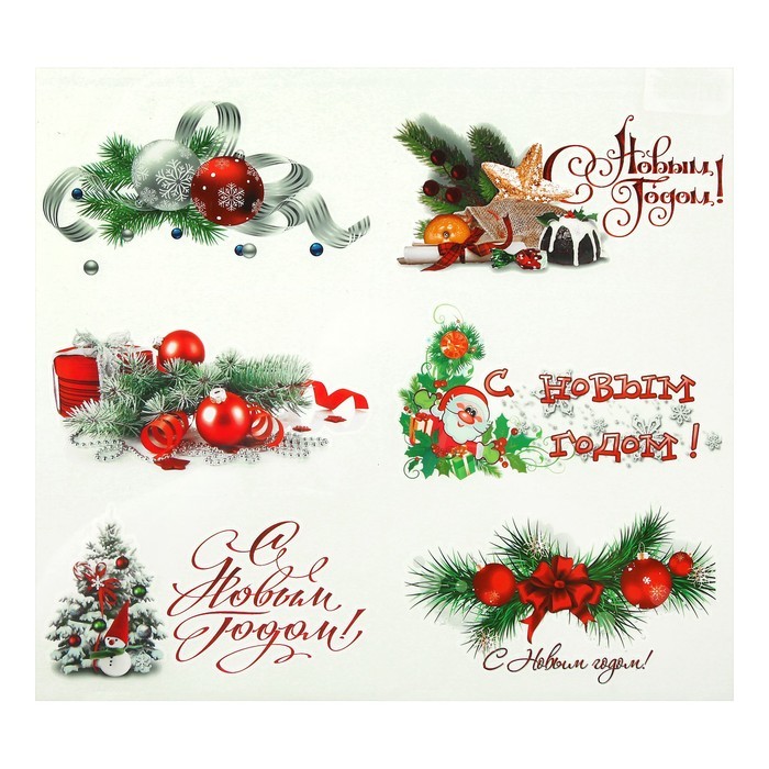 Набор наклеек на окна "Новогодний" 6 наклеек новогодних в наборе, 10 х 17,5 см