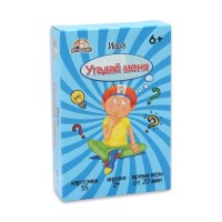 Карточная игра "Угадай меня", 55 карточек