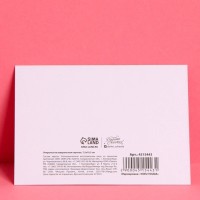 Открытка на акварельном картоне с тиснением «Для тебя с любовью», 10,5 х 7,5 см