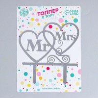 Топпер в торт Mr&amp;Mrs, цвет серебряный