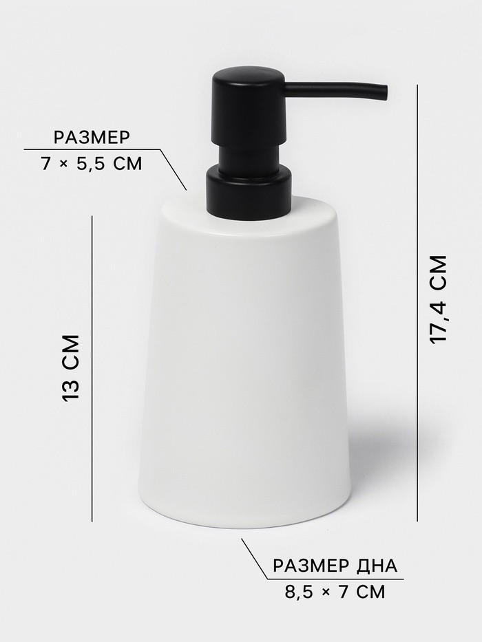 Набор для ванной SAVANNA Perfect, 4 предмета, дозатор для мыла, 2 стакана, мыльница