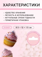 Кондитерская посыпка с мягким центром «Жемчуг»: белоснежная, 2-5 мм, 50 г