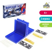 Настольная игра «Морской бой», двойное пластиковое поле