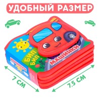 Мягкая книжка-малышка EVA «Машинки», 10 стр.