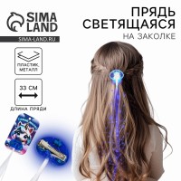 Прядь для волос на заколке, светящаяся, 3.5×33 см