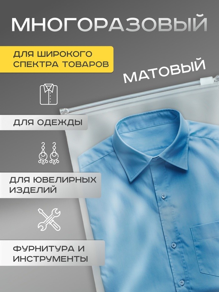 Пакет для хранения, 70 мкн, 15×20 см