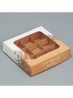 Коробка для конфет, кондитерская упаковка, 9 ячеек, «Ручная работа», 14.7×14.7×3.5 см