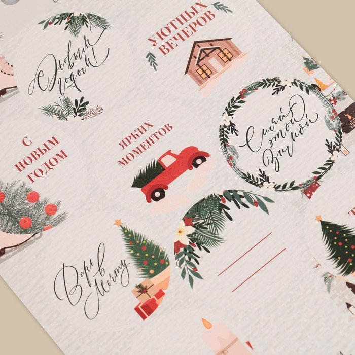 Наклейки бумажные на подарки «Верь в мечту», 14 × 21 см