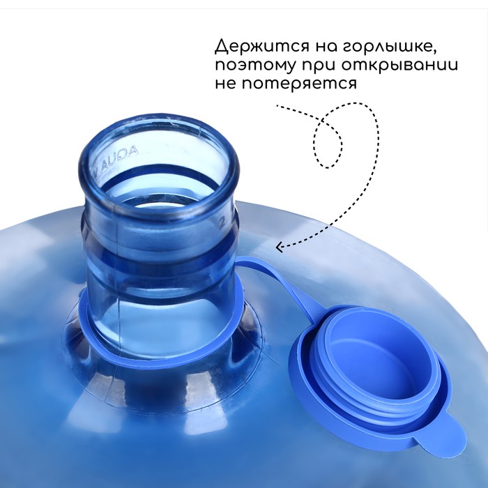 Пробка под кулерную бутыль, d = 5 см, 12,5 л, 18,9 л