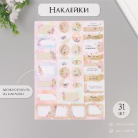 Наклейки на подарки «Крафт и цветы», 21×29.7 см