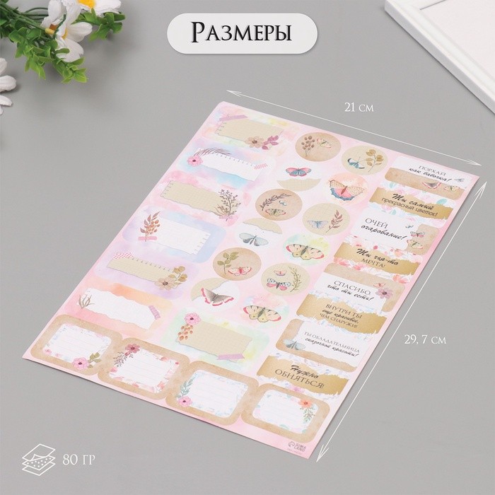 Наклейки на подарки «Крафт и цветы», 21×29.7 см