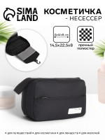 Косметичка-несессер на молниях, с ручкой, цвет чёрный